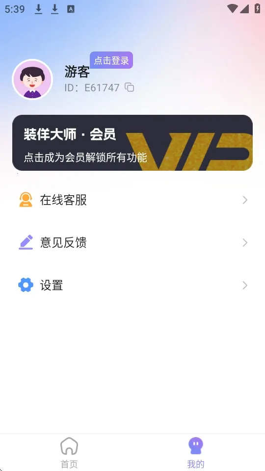 װ����ʦ��׿���ֻ���v2.1.4 ��׿��