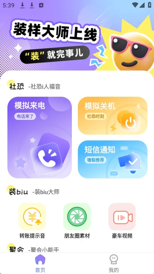 װ����ʦ��׿���ֻ���