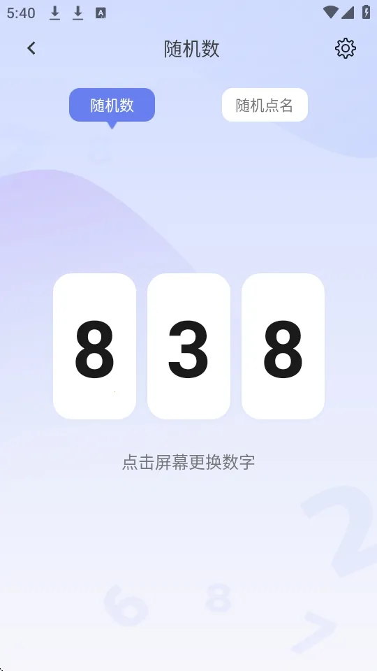 װ����ʦ��׿���ֻ���v2.1.4 ��׿��