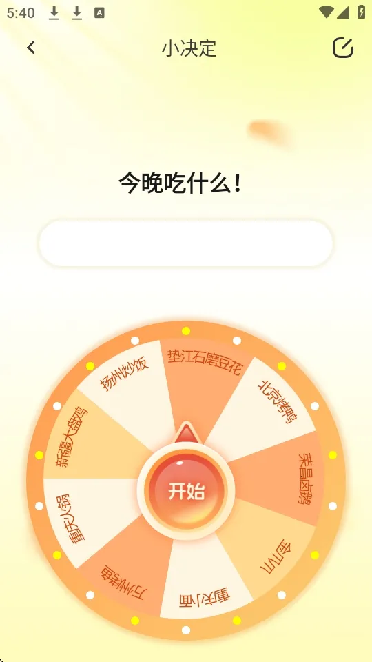 װ����ʦ��׿���ֻ���v2.1.4 ��׿��