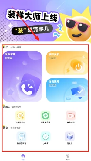 װ����ʦ��׿���ֻ���