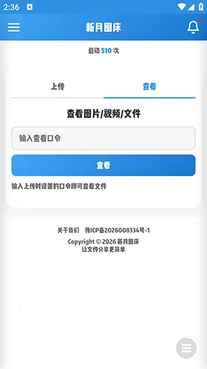 ����ͼ����׿���ֻ���v1.0 ��׿��