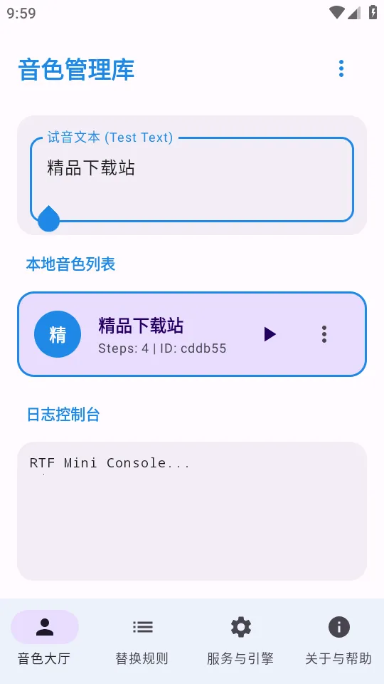 CloneTTS�����ֻ���v0.4.0 �ٷ�����