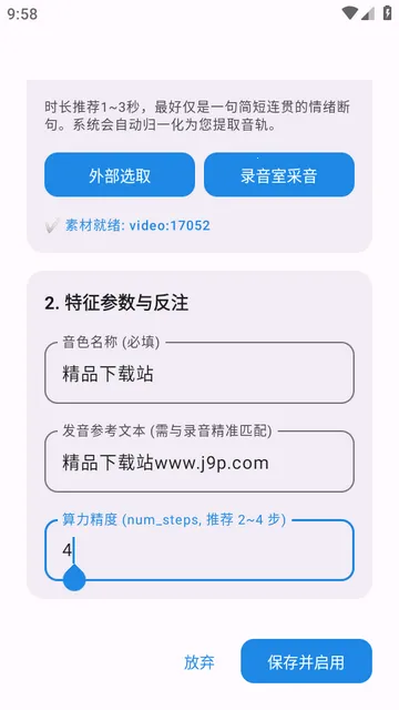 CloneTTS��������