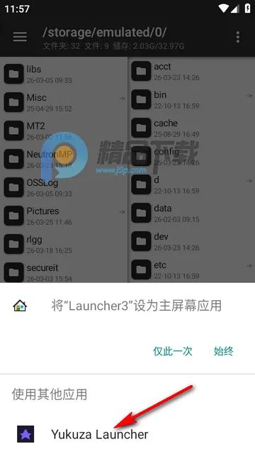 Yukuza Launcher����������2026���°汾