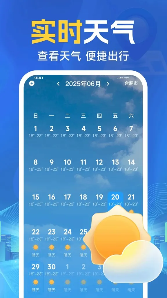 �ֻ�ʵʱ�������������ֻ���v1.0.2 �ֻ���