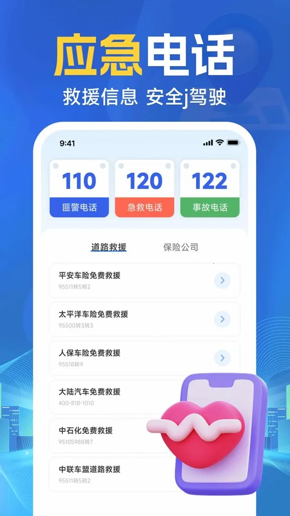 �ֻ�ʵʱ�������������ֻ���v1.0.2 �ֻ���