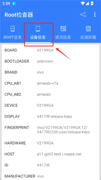 Root Validator检测工具(Root权限检测工具) Root Validator检测工具(Root权限检测工具)