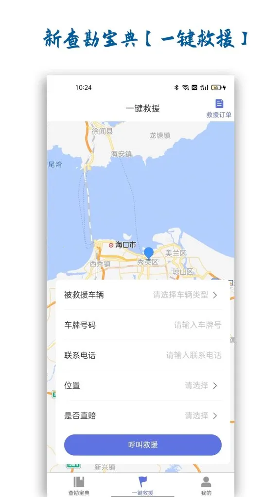 �²鿱����(��������ƽ̨)v1.4.0 �ٷ�����