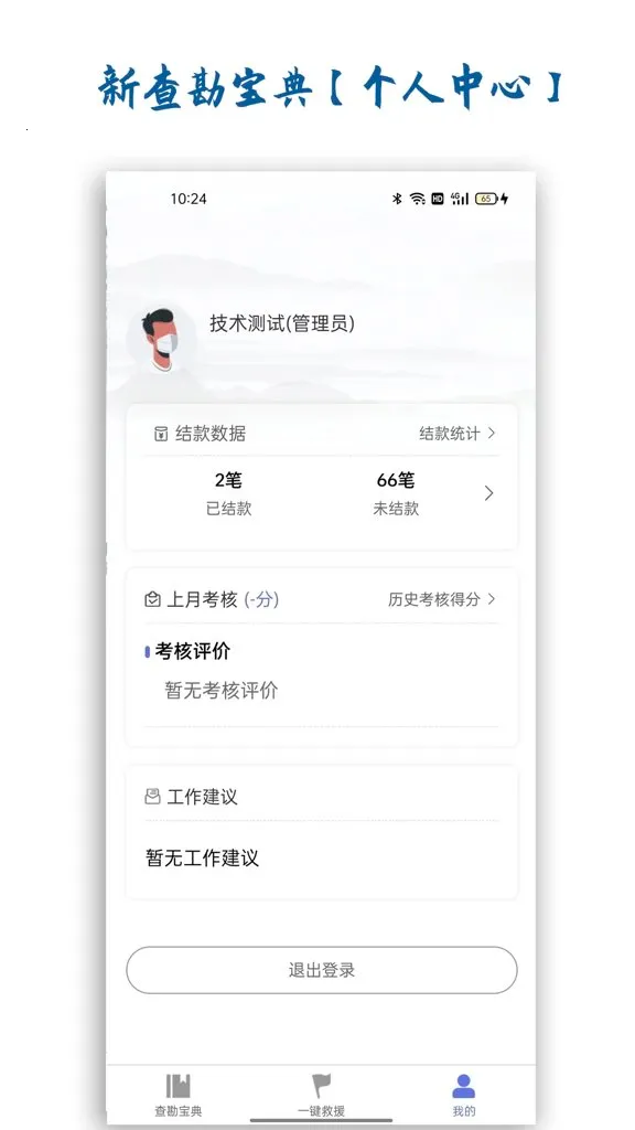 �²鿱����(��������ƽ̨)v1.4.0 �ٷ�����