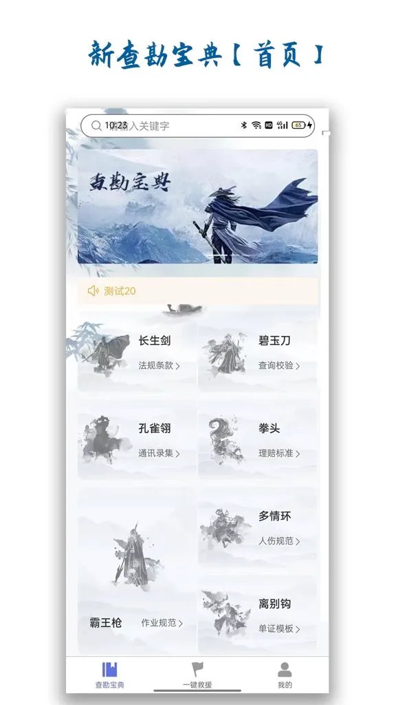 �²鿱����(��������ƽ̨)v1.4.0 �ٷ�����