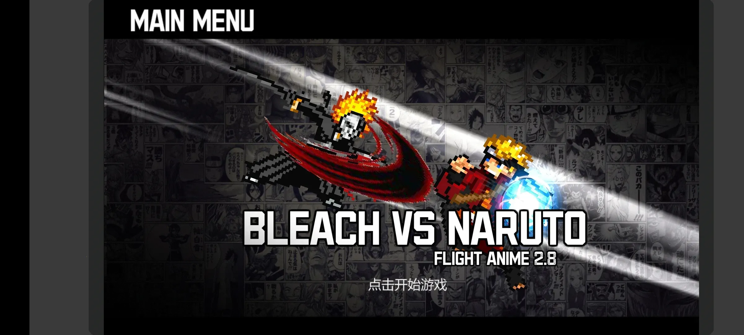 BVNȫ�������հ�(�綯������Ϸ)v2.9 �ֻ���