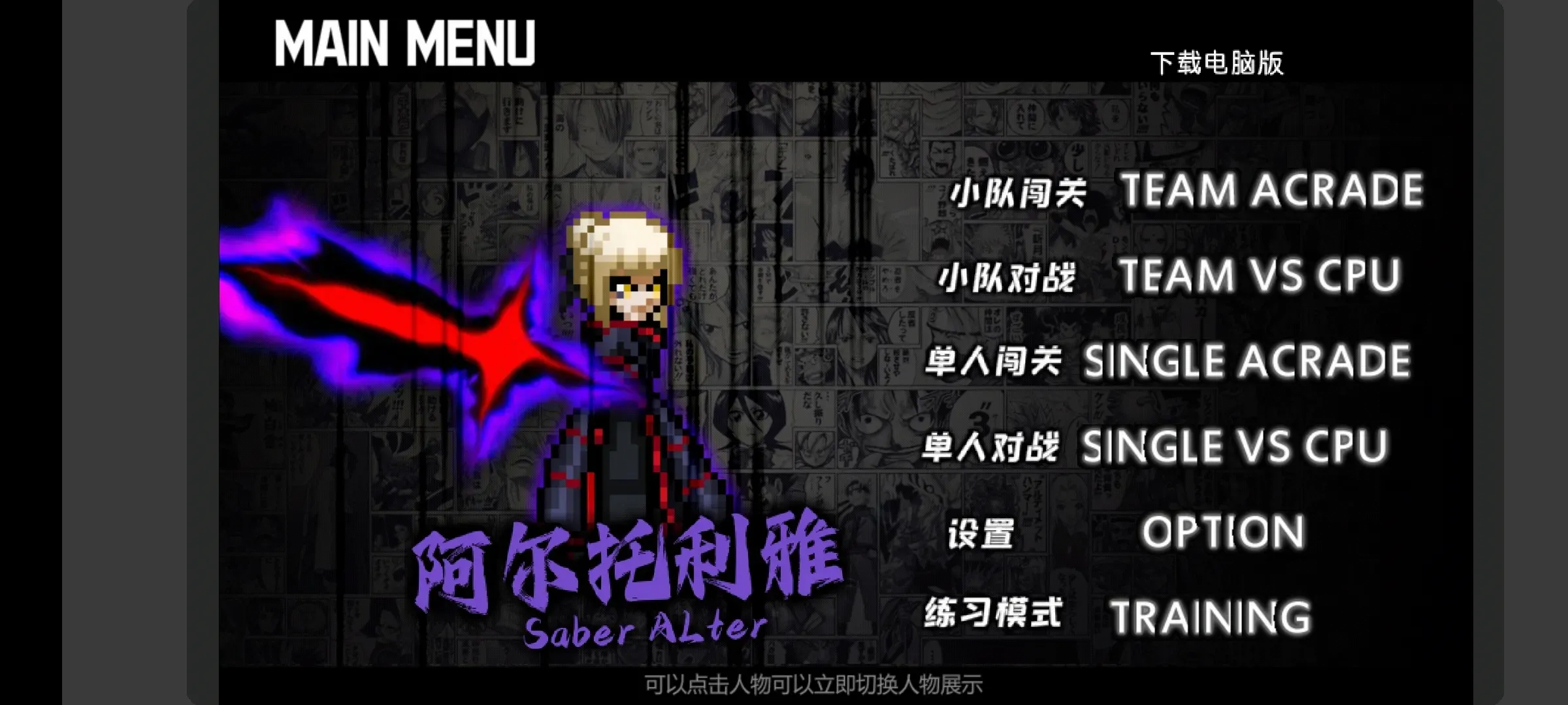 BVNȫ�������հ�(�綯������Ϸ)v2.9 �ֻ���