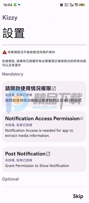 Kizzy Discord管理工具最新手机版 Kizzy Discord管理工具最新手机版