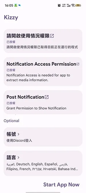 Kizzy Discord�������������ֻ���v6.2 ��Ѱ�