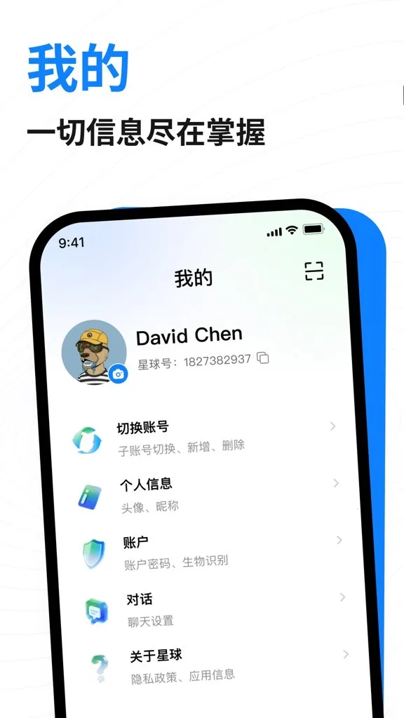 ��������(�����罻ƽ̨)v1.6.1 ��׿��