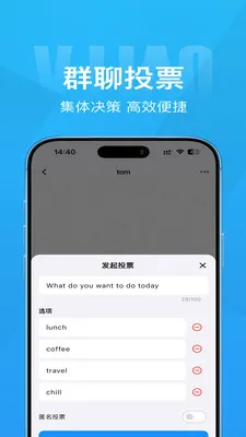 Τ��(��ʱͨѶӦ��)v1.4.1 �ٷ�����