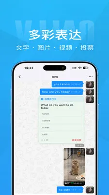 Τ��(��ʱͨѶӦ��)v1.4.1 �ٷ�����