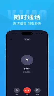 Τ��(��ʱͨѶӦ��)v1.4.1 �ٷ�����