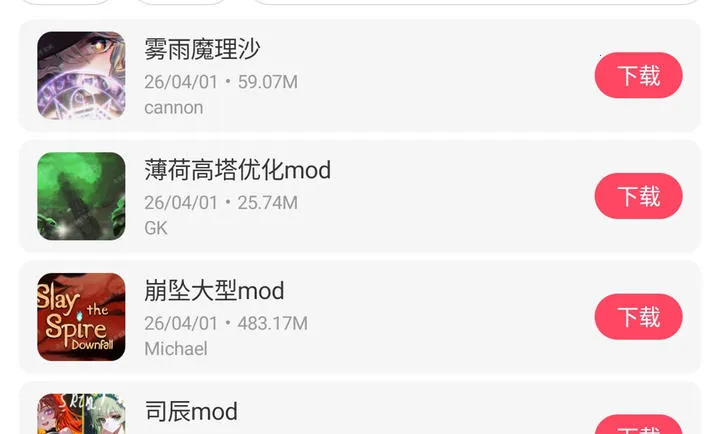 ɱ¾��������ģ��2026���ذ�װv1.1.10 ��Ѱ�