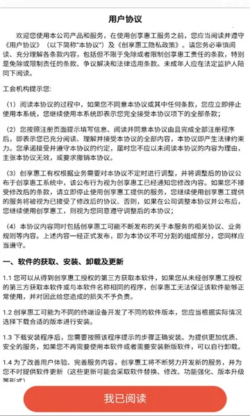 �����ݹ�(���ḣ������ƽ̨)v1.0.0 �ٷ�����