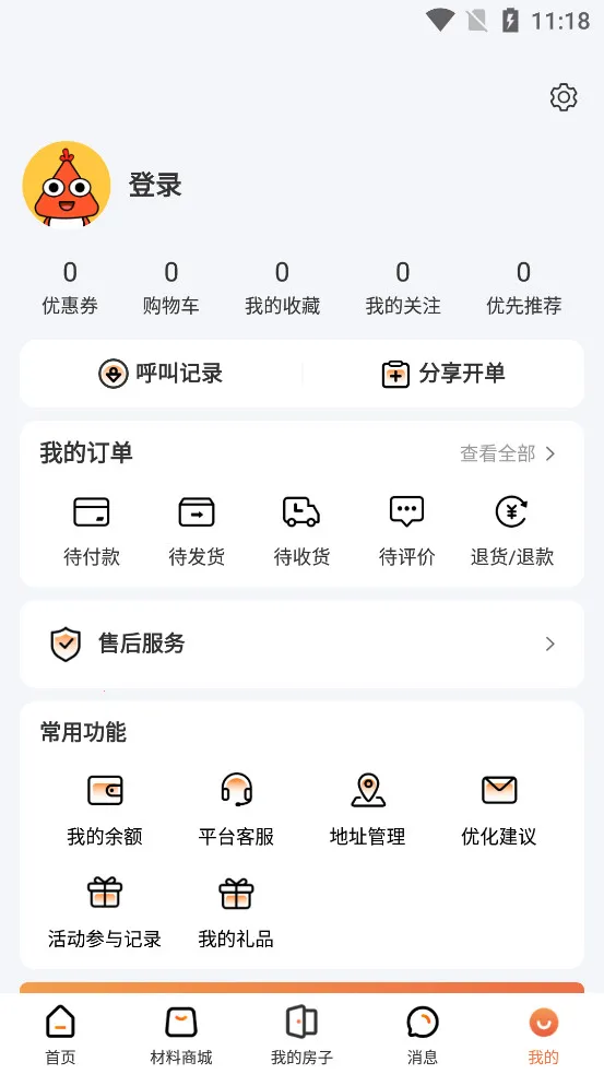 ����װ�ް�׿���ֻ���v6.9.0 ��׿��