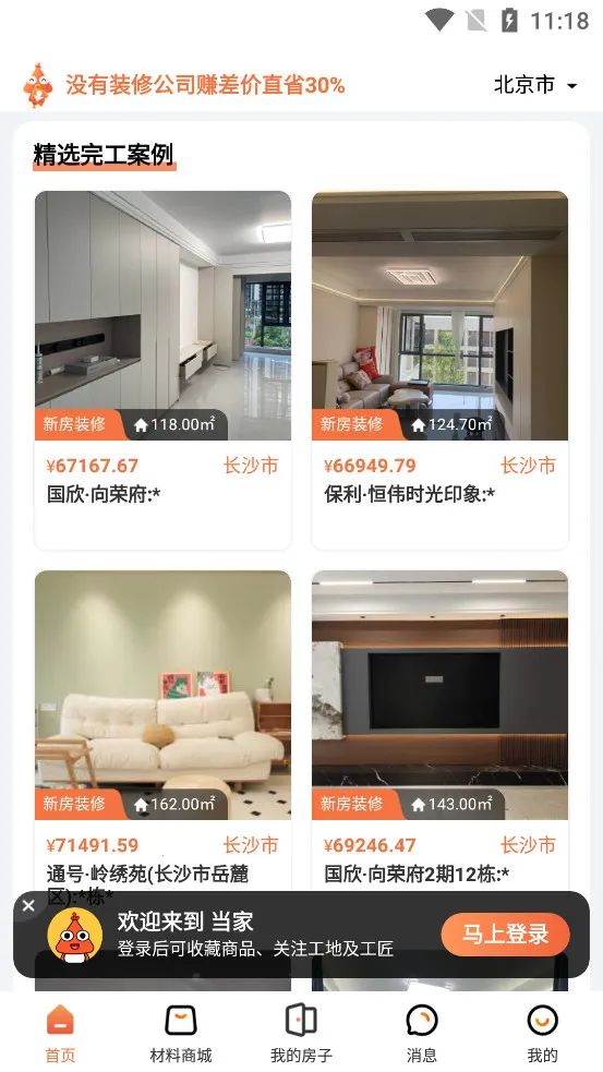 ����װ�ް�׿���ֻ���v6.9.0 ��׿��