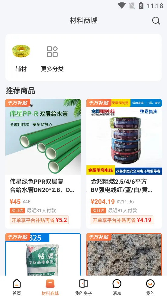 ����װ�ް�׿���ֻ���v6.9.0 ��׿��