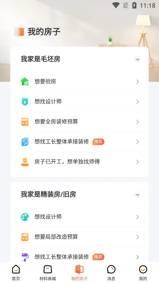 ����װ�ް�׿���ֻ���v6.9.0 ��׿��