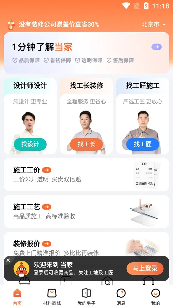 ����װ�ް�׿���ֻ���v6.9.0 ��׿��