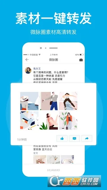 ΢��Ȧ��׿���ֻ���