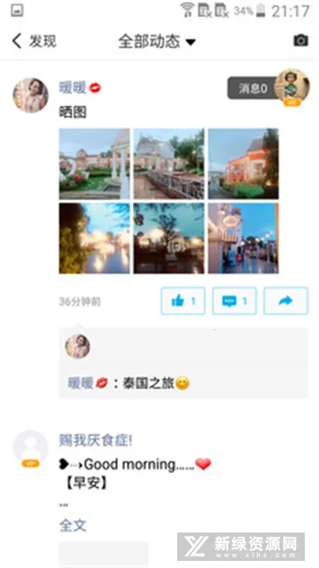 ΢��Ȧ��׿���ֻ���