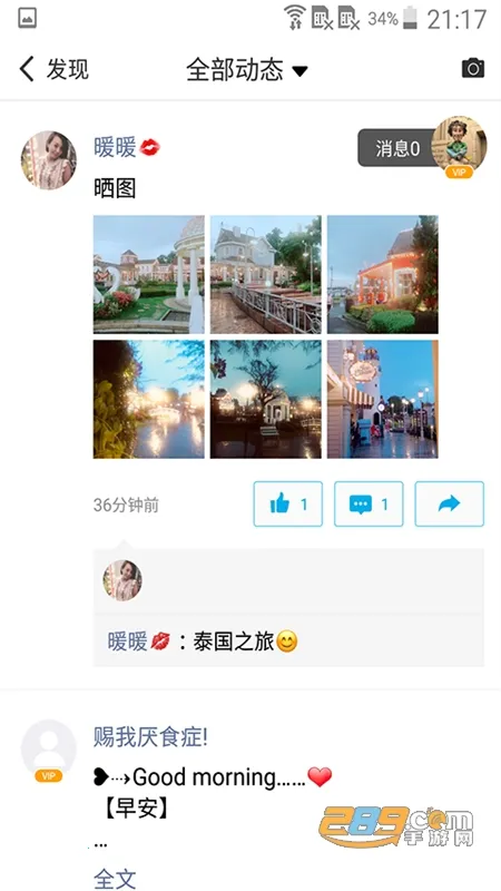 ΢��Ȧ��׿���ֻ���v1.7.89 ��Ѱ�