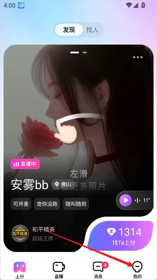 比心直播(直播交友平台) 比心直播(直播交友平台)