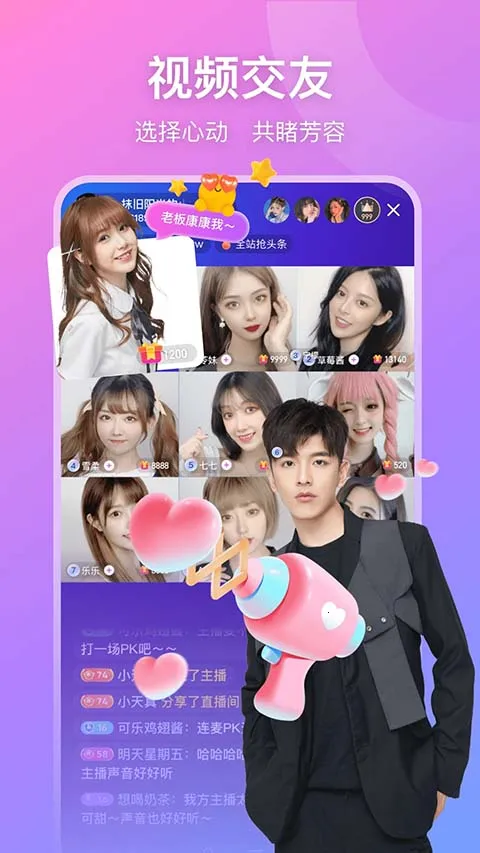 ����ֱ��(ֱ������ƽ̨)v9.36.0 ��Ѱ�