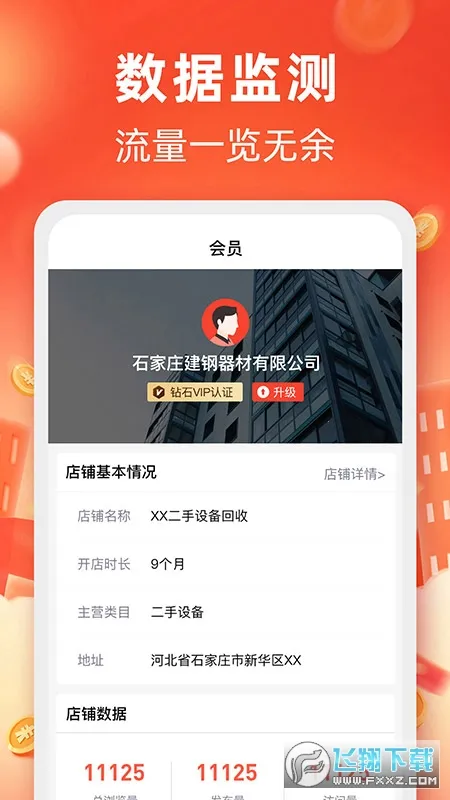 ��������2026�ٷ����°汾v4.4.26 �ֻ���