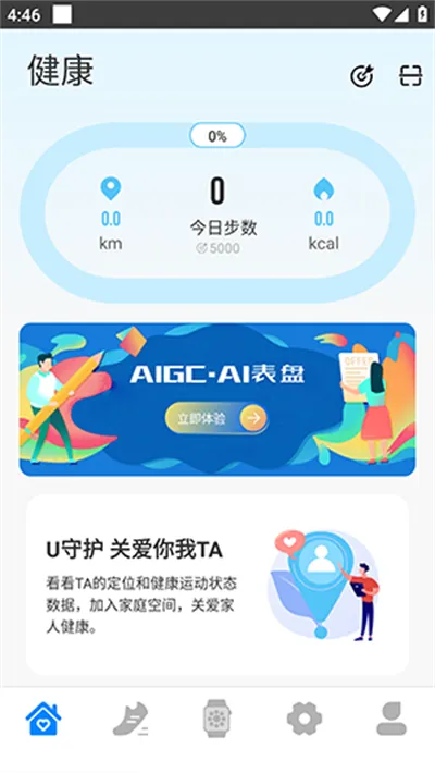 M2 Wear2026���°汾v6.1.37 �ٷ�����