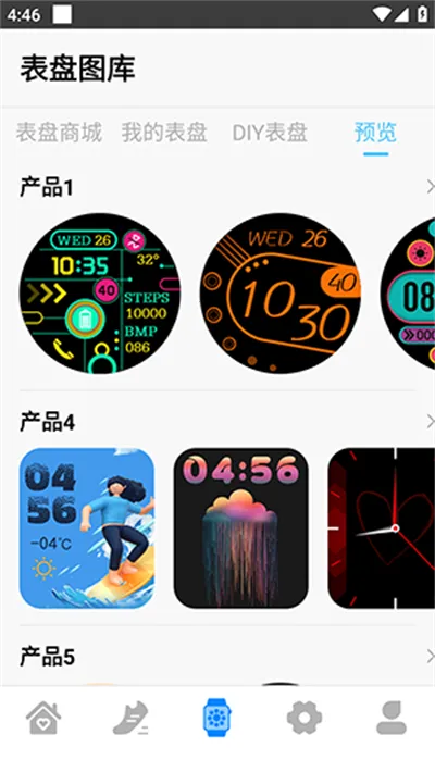 M2 Wear2026���°汾v6.1.37 �ٷ�����