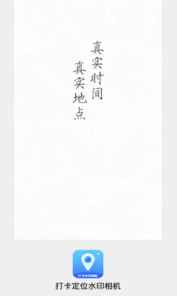 �򿨶�λˮӡ���2026���ذ�װv1.1.4 �ٷ�����