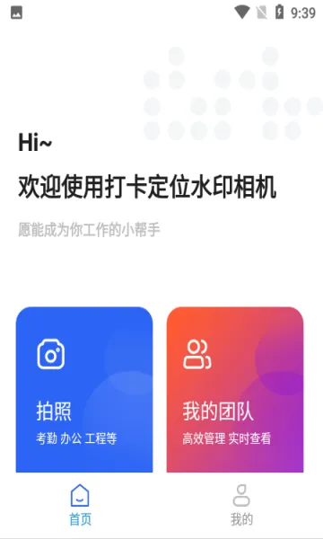 �򿨶�λˮӡ���2026���ذ�װv1.1.4 �ٷ�����