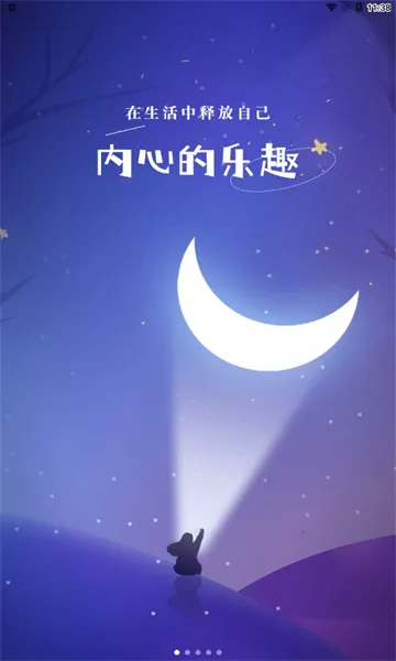 ��Ԧ(�������罻ƽ̨)v1.9.0 ��Ѱ�