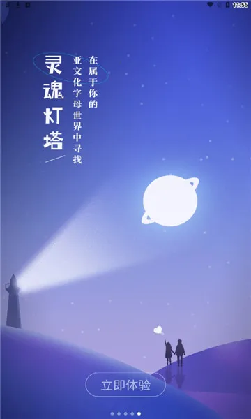 ��Ԧ(�������罻ƽ̨)v1.9.0 ��Ѱ�