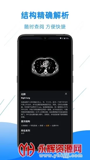 Ӱ�����ͼ��(ҽѧ����ѧϰ����)v4.6.2 ��Ѱ�