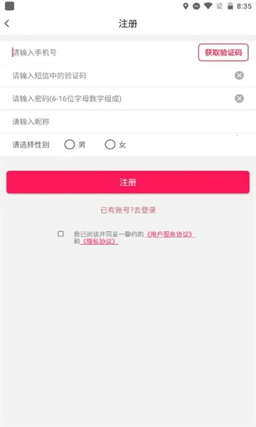 һ��Լ(������������)v1.2.2 ��Ѱ�