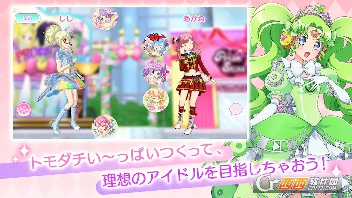 idolland�ǹ���԰(ż�����ɻ�װ��Ϸ)v2.19.0 �ٷ�����