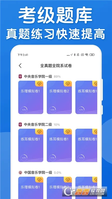 �����ֲ�(����ѧϰ����)v3.0.2 �ֻ���