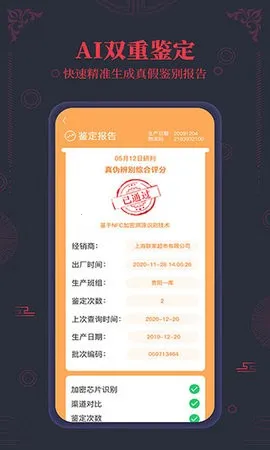 ����ę́nfc��α����(ę́��α���𹤾�)v3.2 ��׿��