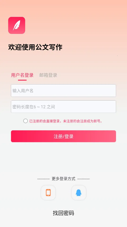 ����д��(����д������)v1.0.2 ��׿��