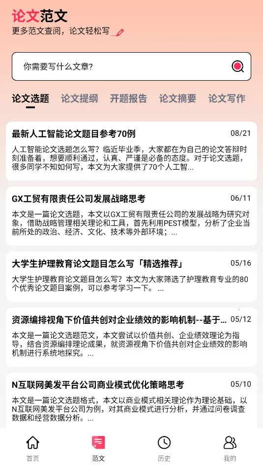 ����д��(����д������)v1.0.2 ��׿��