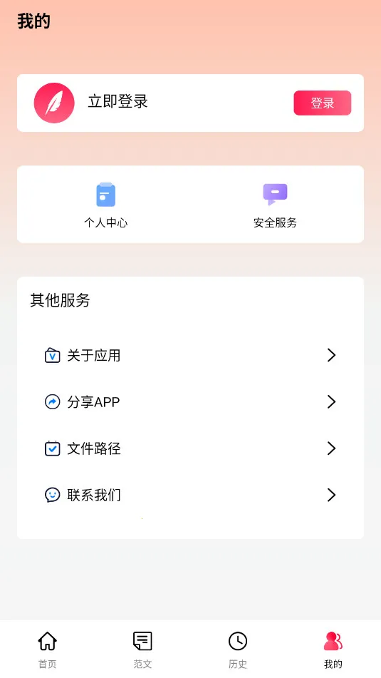 ����д��(����д������)v1.0.2 ��׿��